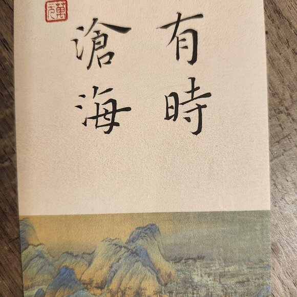 Chinese style tassel ancient blessing wish hard pen calligraphy bookmark CZ329 - Picture 6 of 6